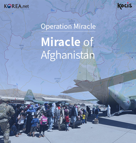 Operation 'Miracle': Miracle of Afghanistan