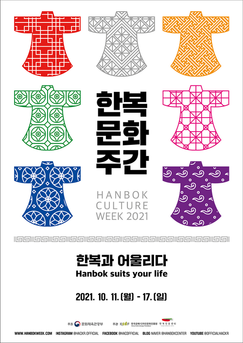 Fall Edition Of Hanbok Culture Week To Open On Oct 11 Korea Net The Official Website Of The Republic Of Korea