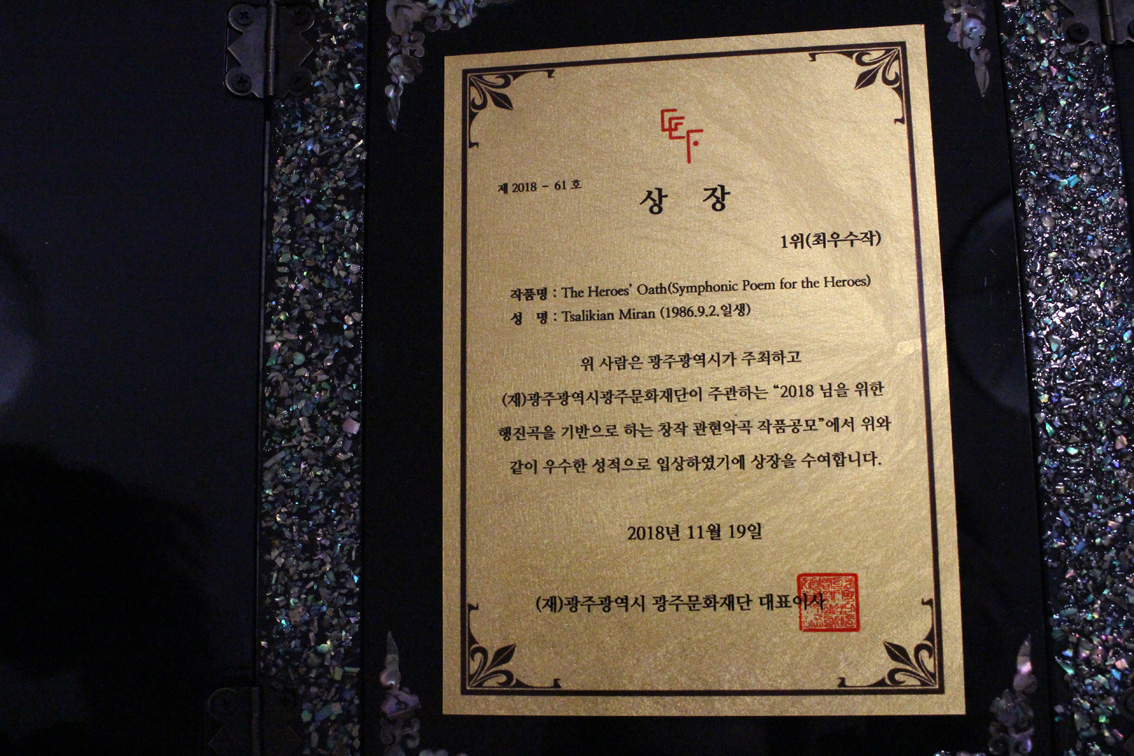 Mr. Tsalikian's award as the first winner of the International competition with 