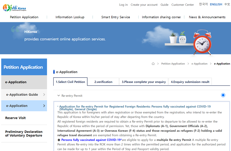 The Ministry of Justice since June 2020 has used a permit system for reentry into the country to prevent the spread of COVID-19. The photo is of Hi Korea's English-language website where foreign nationals can apply for reentry. (Screen capture from Hi.Korea website) 