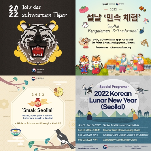  KCCs around the world will celebrate Lunar New Year through events. Shown are the posters of four KCCs around the globe. (KOCIS)
