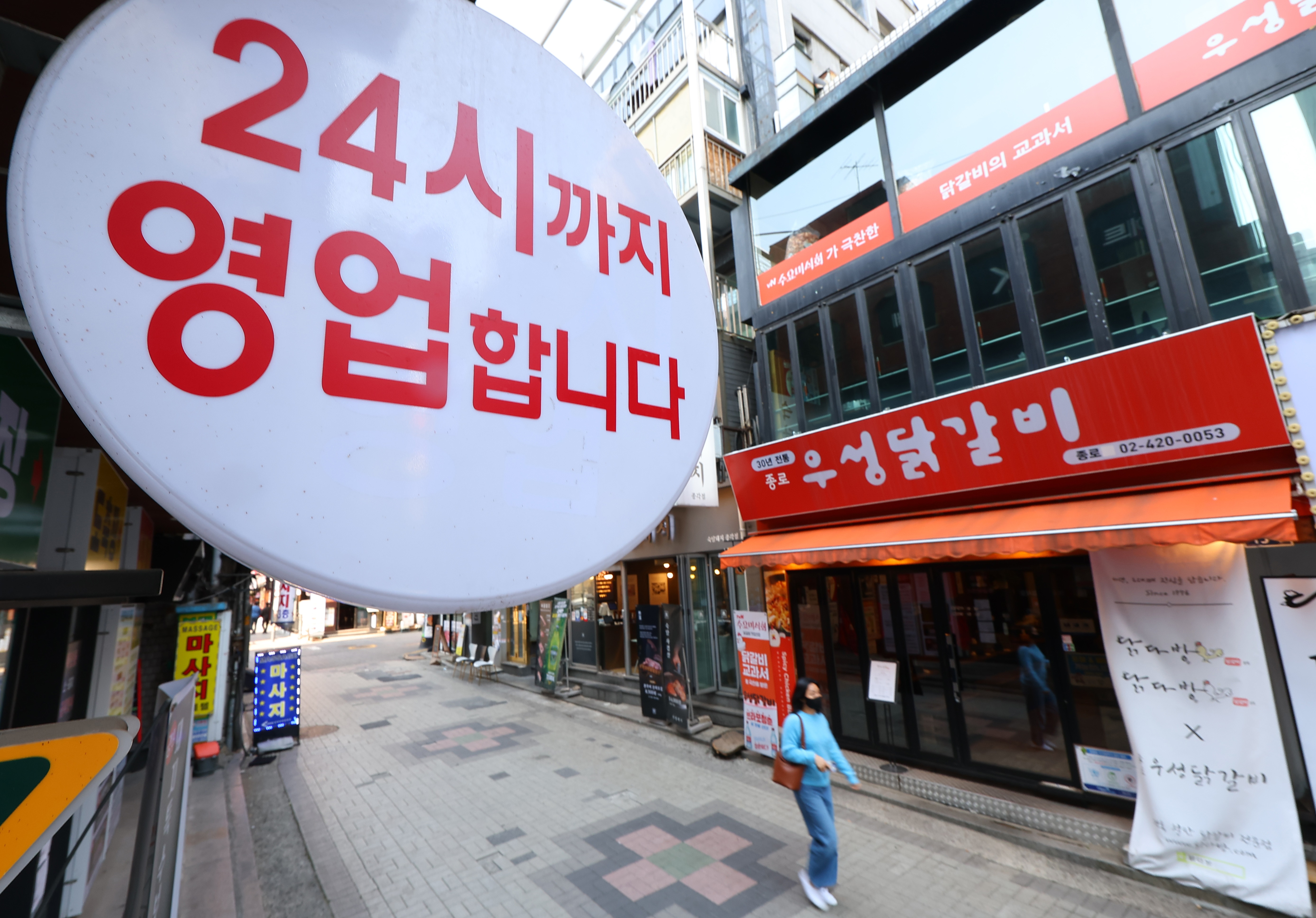 Social distancing measures to halt the spread of COVID-19 on April 4 were eased by extending the operating hours of multipurpose facilities by an hour to midnight and allowing private gatherings of a maximum 10 people, up from eight. Shown on the day before is a sign at a restaurant in Seoul on the new operating hours. (Yonhap News)
