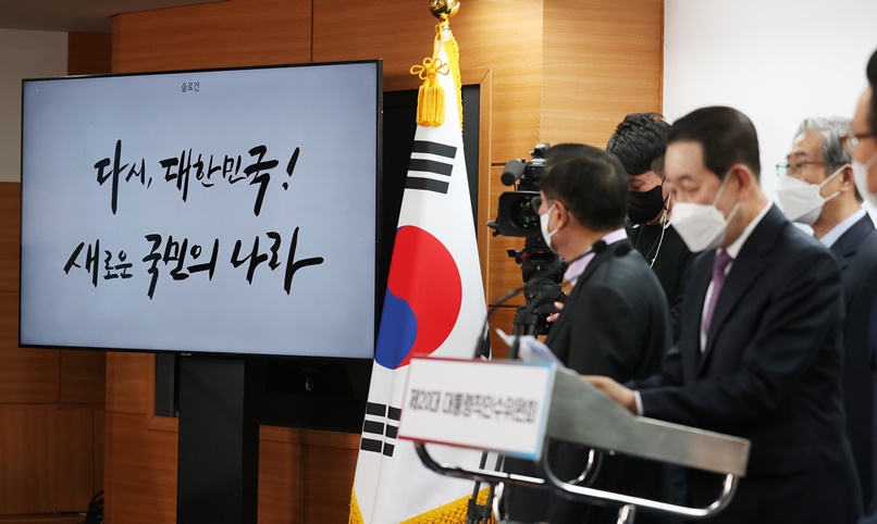 Park Joo-sun, chief of the preparatory committee for the inauguration ceremony of President-elect Yoon Suk Yeol, on April 11 holds a news conference at the headquarters of the presidential transition committee in the Tongui-dong neighborhood of Seoul's Jongno-gu District. 