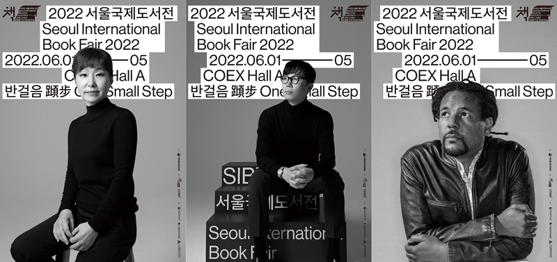 The poster for the 2022 Seoul International Book Fair (Seoul International Book Fair)