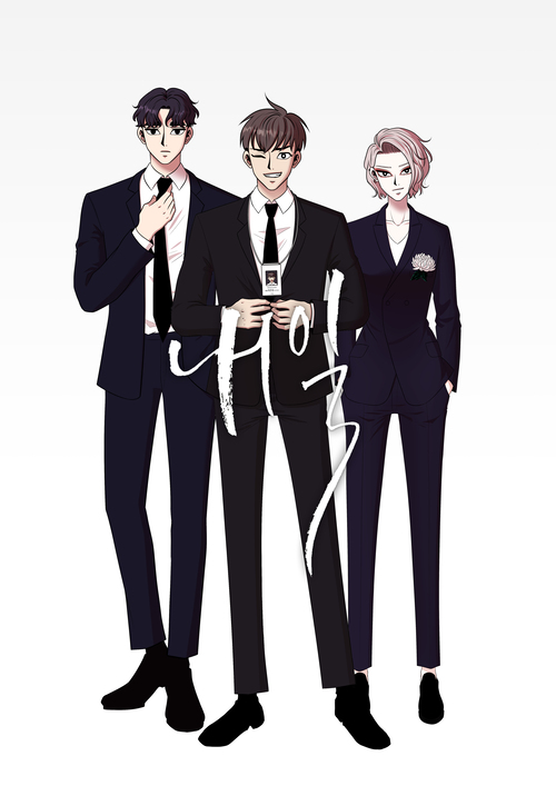 Tomorrow webtoon on Naver Webtoon (Source: Webtoon artist Llama)