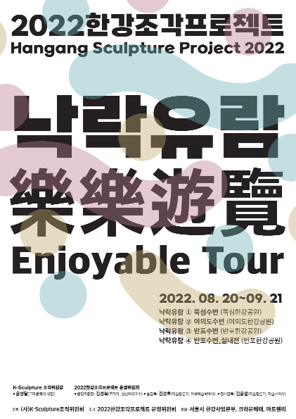 This is the promotional poster for the 