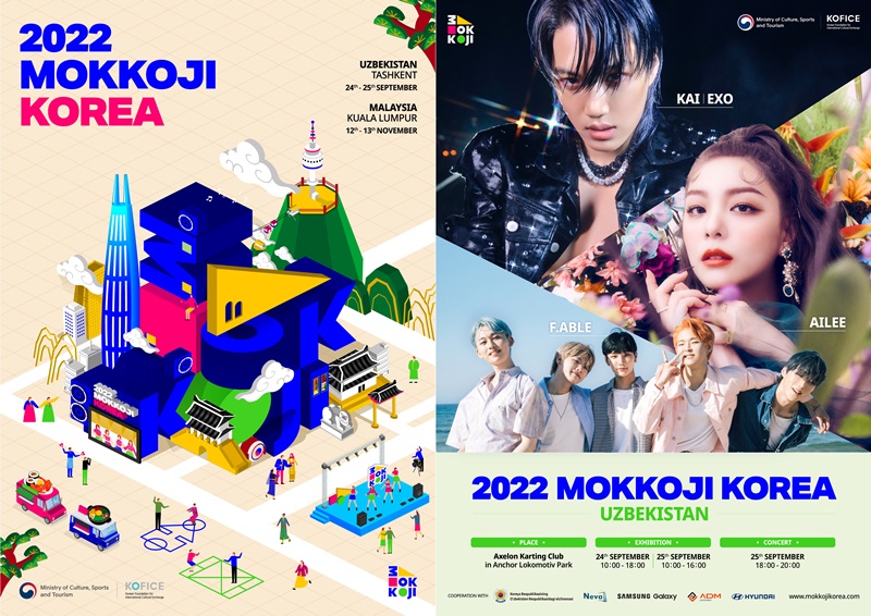 'These are promotional posters for the festival 