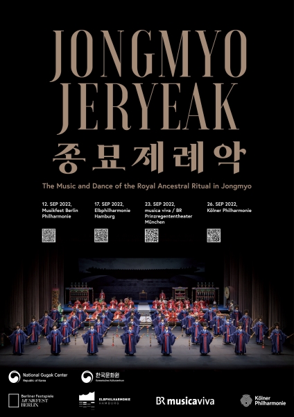 This is a promotional poster for a Jongmyo Jeryeak performance by the National Gugak Center scheduled to be held in the four German cities of Berlin, Hamburg, Munich and Cologne. 