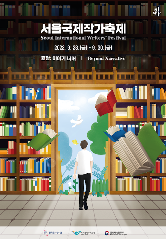 This is a promotional poster for this year's Seoul International Writers' Festival