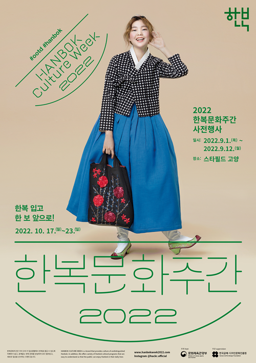 This is an official promotional poster for this year's Hanbok Culture Week.