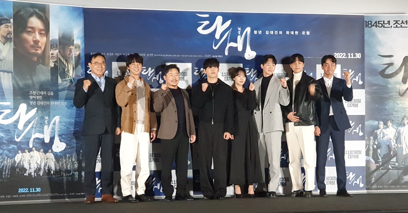 A screening and news conference for the film 
