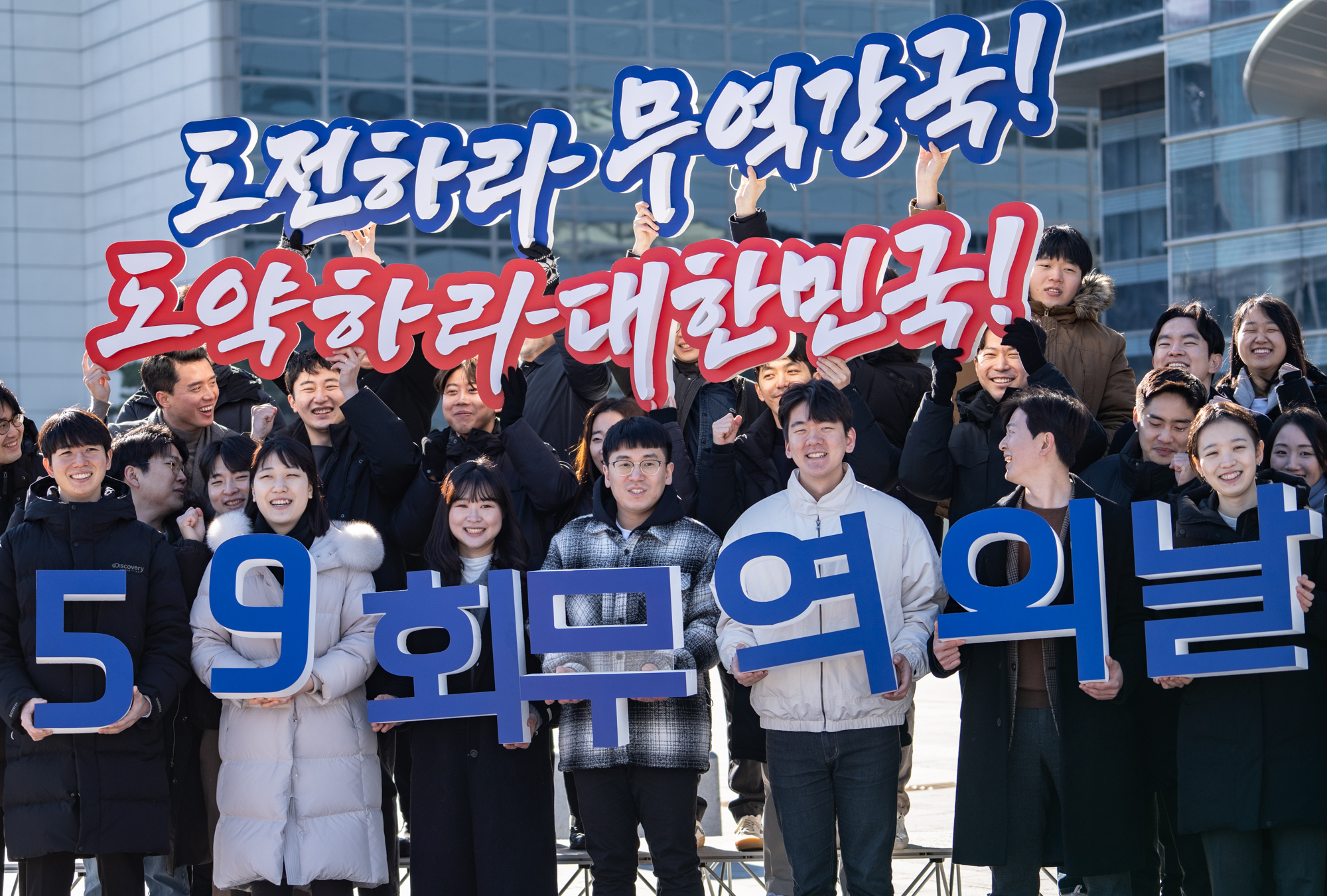 The Ministry of Trade, Industry and Energy and Korea International Trade Association (KITA) on Dec. 5 held an event at COEX Mall in Seoul marking the 59th Trade Day to honor companies and figures who contributed to expanding the nation's trade this year. (KITA