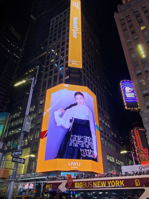 A video featuring figure skating icon Kim Yuna wearing Hanbok on Dec. 2 is shown on the electronic billboard Broadway Plaza Digital at New York's Times Square.