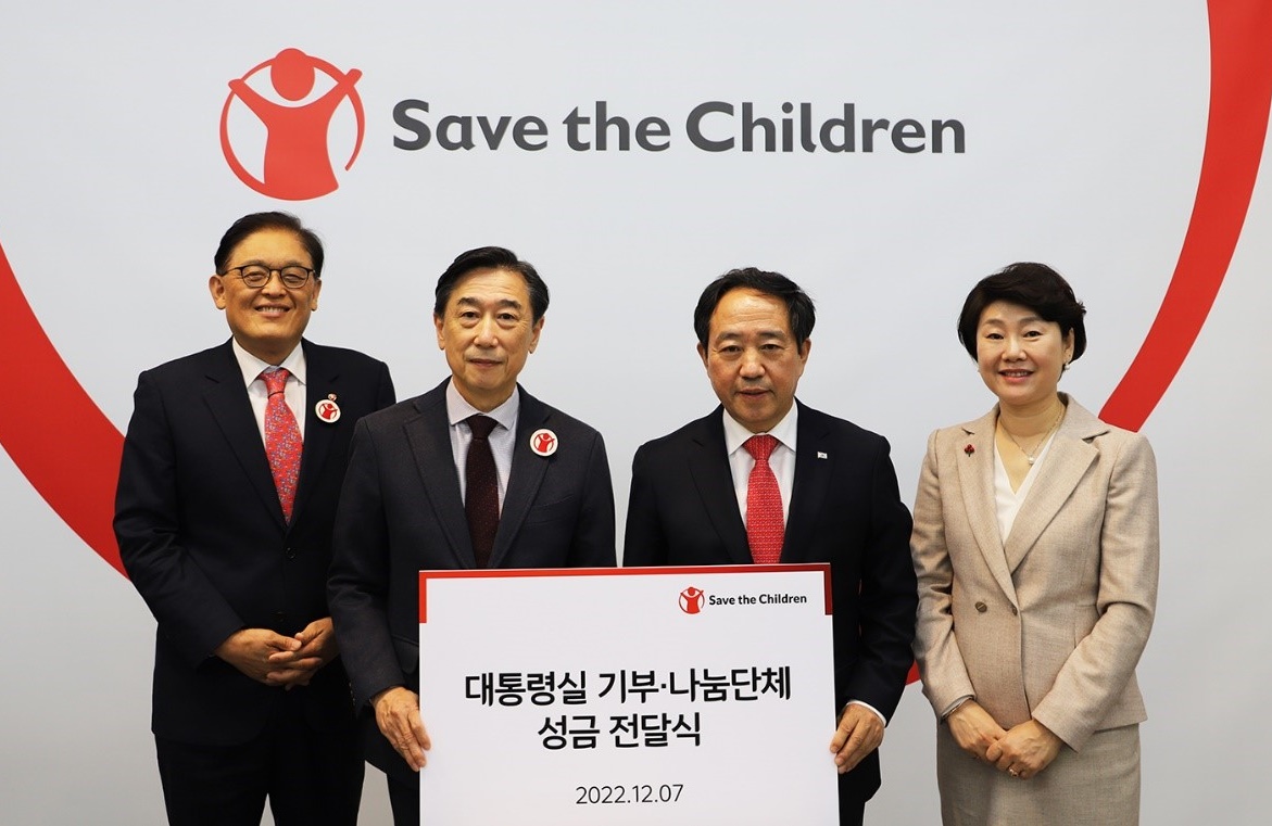 Oh Joon (second from left), chairman of the board of Save the Children Korea, and Senior Presidential Secretary for Civil Society Kang Seung-kyu (second from right) on Dec. 7 take a commemorative photo at a ceremony to mark the Office of the President's donation to the organization at its headquarters in Seoul's Mapo-gu District. (Save the Children Korea)