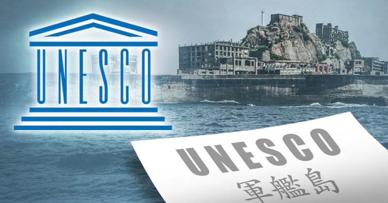 The Ministry of Foreign Affairs on Dec. 13 expressed regret over a Japanese government report to UNESCO repeatedly claiming that no discrimination against Koreans occurred on Hashima (Battleship) Island and other industrial sites of Japan before and during World War II. (Yonhap News)