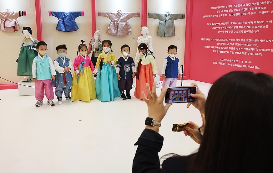 The Ministry of Health and Welfare on Dec. 13 released its fourth mid- to long-term basic plan for child care (2023-27) after deliberation by its Central Child Care Policy Committee. The photos shows children on Oct. 19 at a Hanbok exhibition hosted by the tourism promotion center HiKR Ground in Seoul's Jung-gu District to mark the nation's centennial Children's Day. (Ministry of Culture, Sports and Tourism)