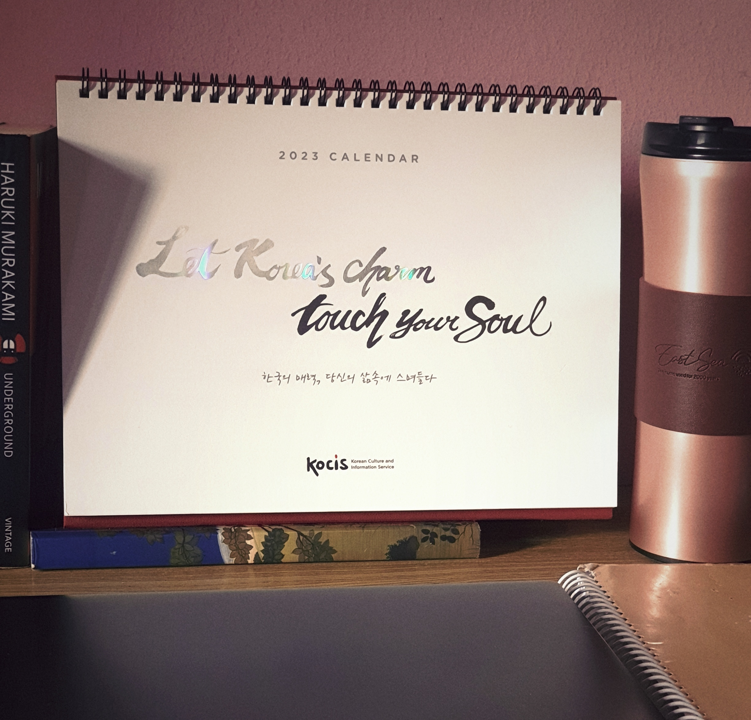 The hard copy of the KOCIS official Calendar of 2023 