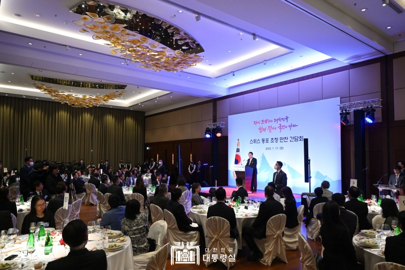 President Yoon Suk Yeol on Jan. 17 gives a speech at a dinner at a hotel in Zurich, Switzerland, for ethnic Korean residents in Switzerland, saying,