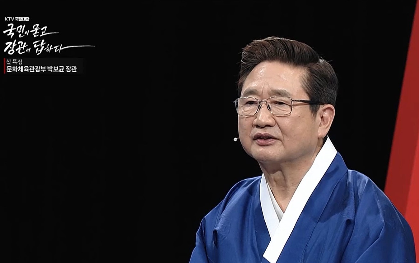 Minister of Culture, Sports and Tourism Park Bo Gyoon on Jan. 22 speaks on the KTV show 