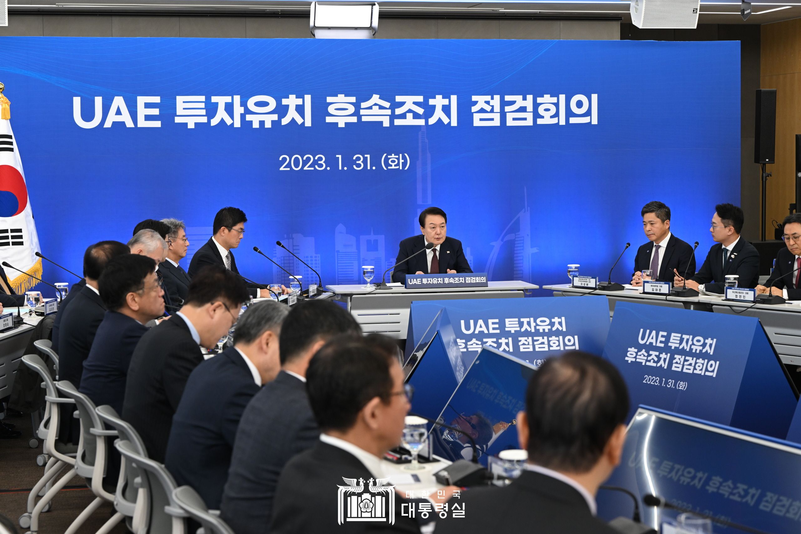 President Yoon Suk Yeol on Jan. 31 speaks at a meeting on follow-up measures for the United Arab Emirates' pledge to invest in the country at the Korea International Trade Association building in Seoul's Gangnam-gu District. (Office of the President)
