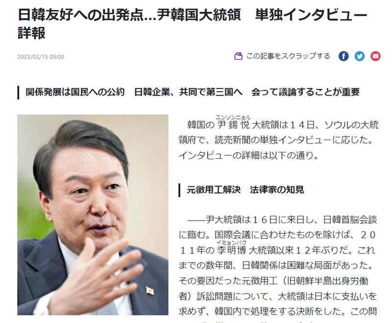 President Yoon Suk Yeol held an interview with the Japanese daily Yomiuri Shimbun ahead of his trip to Japan. (Screen capture from Yomiuri Shimbun's website)