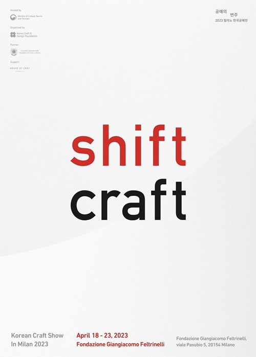 This is the promotional poster for the Korean Craft Show at this year's Milan Design Week. 