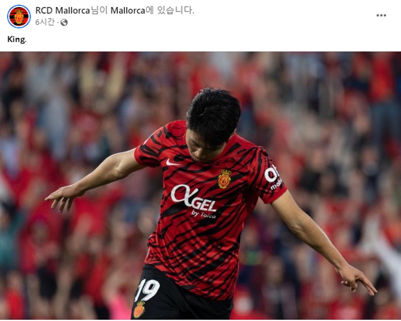 Mallorca on April 23 posted a photo of its midfielder Lee Kang-in on its official social media channel calling him (King.) (Mallorca's official Facebook page)