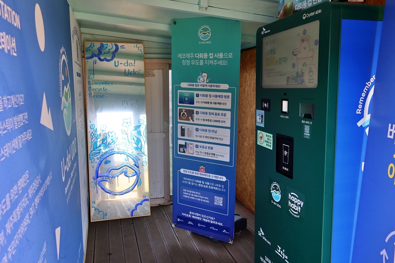 This multi-use cup return machine near Geommeolle Beach in the township of Udo-myeon of Jeju City, Jeju Island, provides service in Korean and English. (Kim Hyelin)
