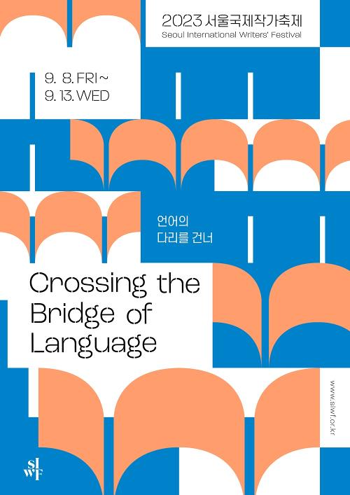 This is a promotional poster for this year's Seoul International Writers' Festival. (LTI Korea) 