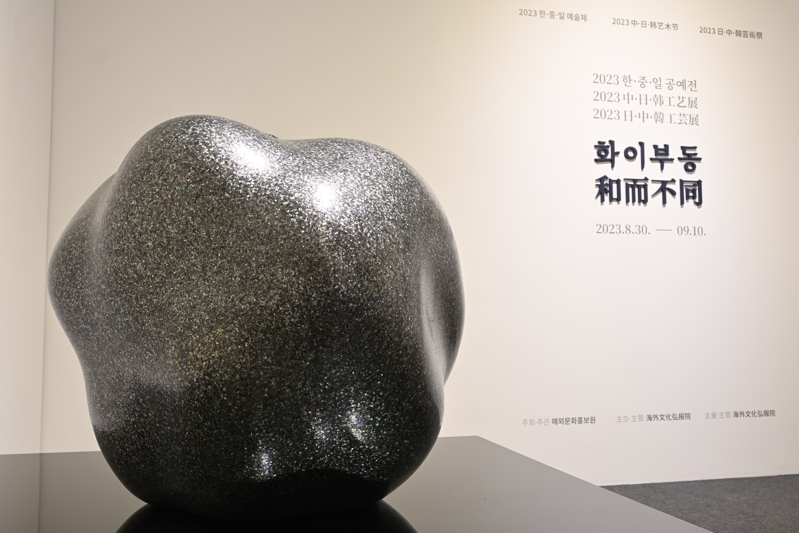 The exhibition 