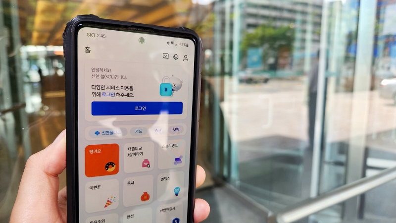 Expats from Sept. 18 can make online financial transactions through the new service. The Ministry of Justice compares its data on an expat user with that sent from a financial company to authenticate ID and sends the results in real time to the company. (Lee Jihae) 