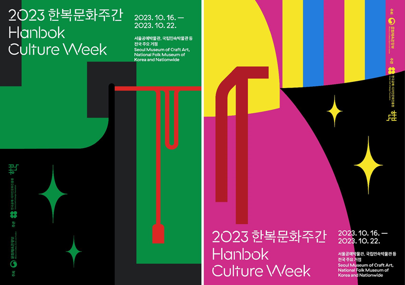 This is the official poster of this year's Hanbok Culture Week. (Ministry of Culture, Sports and Tourism)