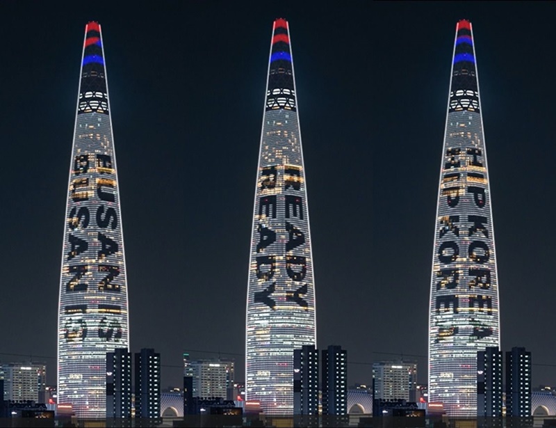 The media facade of the outer wall on Lotte World Tower in Seoul's Songpa-gu District through Nov. 28 will display messages supporting Busan's bid to host the 2030 World Expo. (Lotte Property & Development)