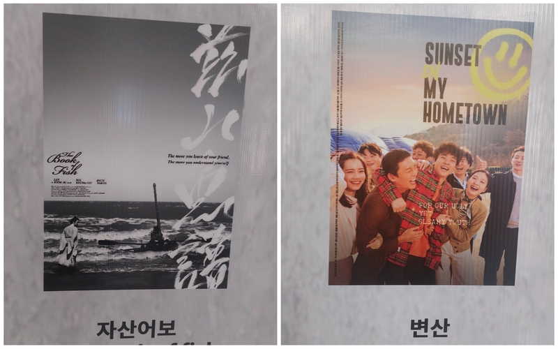 These posters are for 
