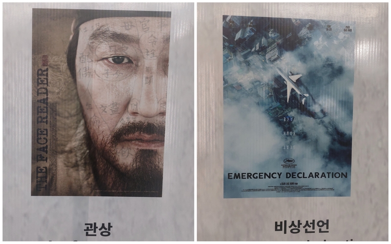 The poster on the right is for 