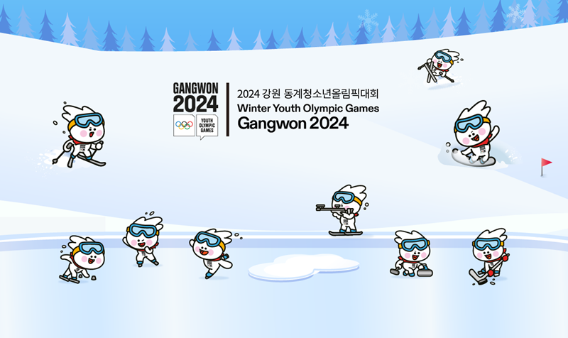 ▲ ‘2024 강원 동계청소년올림픽’이 다음달 19일 개막해 2월 1일까지 강원 강릉시, 평창군, 정선군, 횡성군 일원에서 열린다. 2024 강원 동계청소년올림픽 공식 페이스북