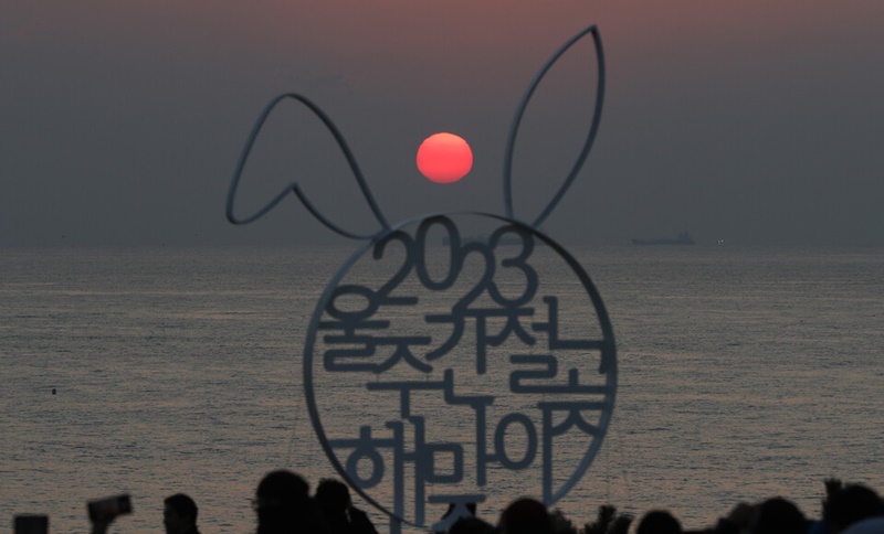 This is the sunrise from Cape Ganjeolgot in Ulju-gun County of Ulsan. (Ulju County) 