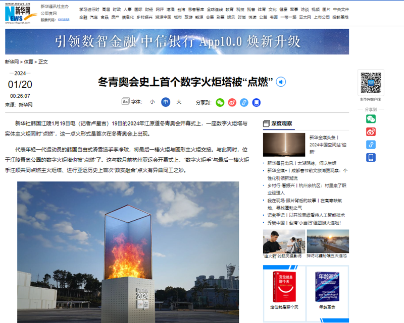 In the article headlined 