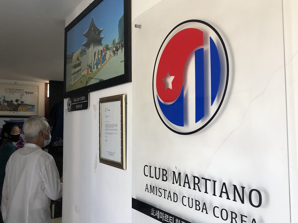 The nation on Feb. 14 formed diplomatic relations with Cuba in New York. The Korean Ministry of Foreign Affairs said over 1,100 descendants of Koreans who immigrated to Mexico in 1921 during Japanese colonial rule of Korea reside in the island country. Shown is a scene from the Jose Marti Korean-Cuban Cultural Society, a center for such descendants that opened in 2014 in Havana, Cuba. (Yonhap News)