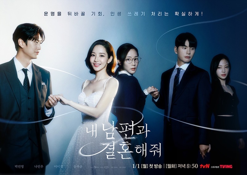 This is the official poster for the drama 