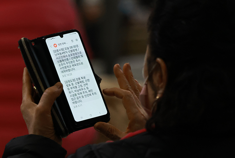 The Ministry of the Interior and Safety will sent emergency text alerts in English for foreign nationals lacking fluency in Korean. (Yonhap News) 