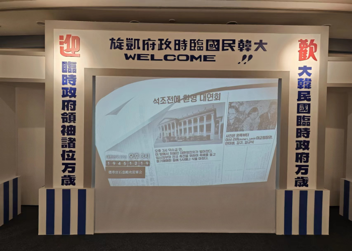 This display shows how the KPG in 1945 was welcomed back to Korea after national liberation.