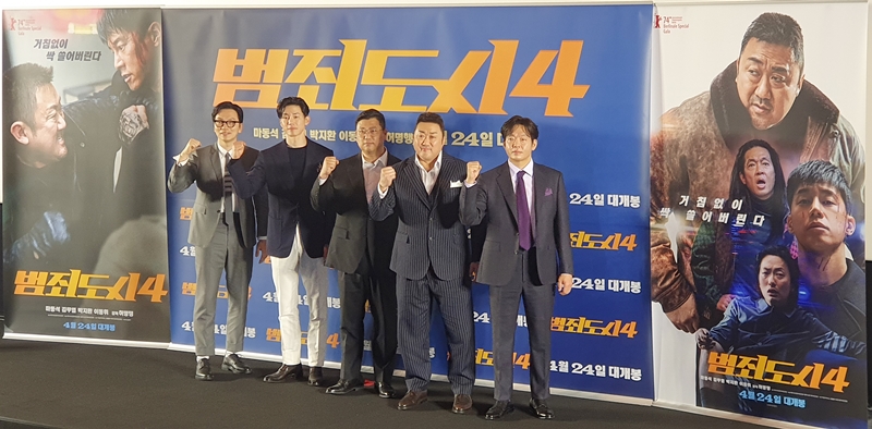 The screening and news conference for 