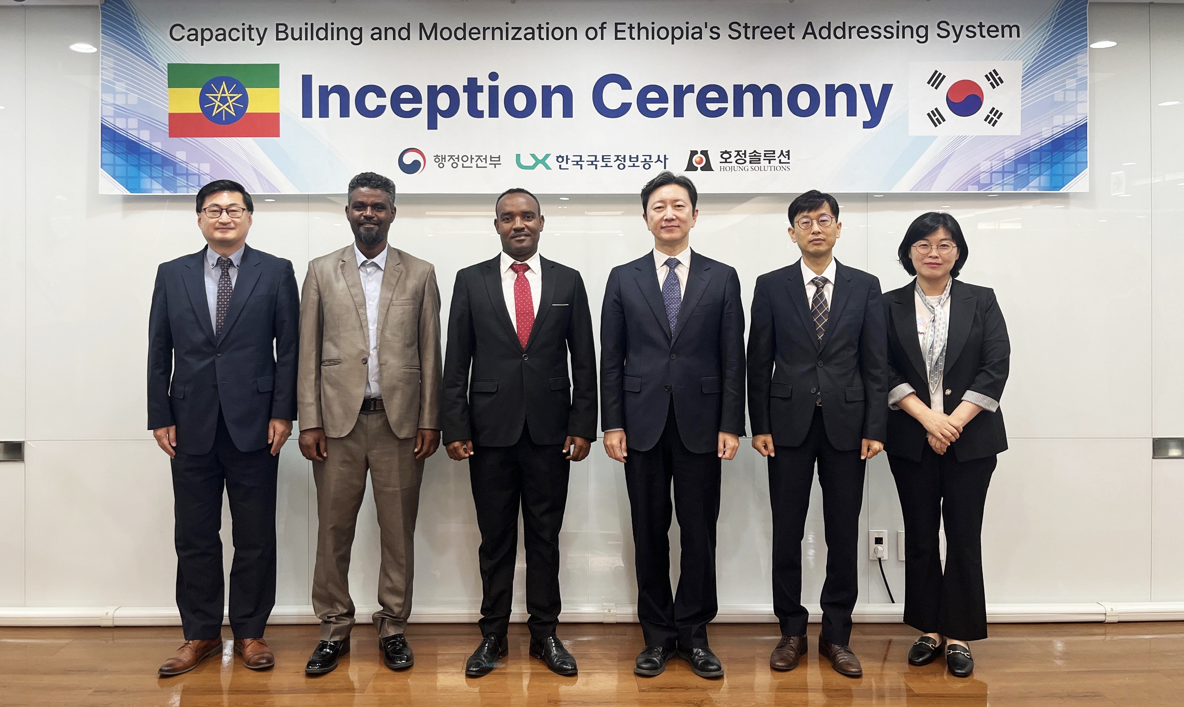 The Ministry of the Interior and Safety on June 5 held an inception ceremony for the development of the Korean address system and plans for the project with an Ethiopian government branch at the Korean Association of Property Appraisers in Seoul's Seocho-gu District. (Ministry of the Interior and Safety)