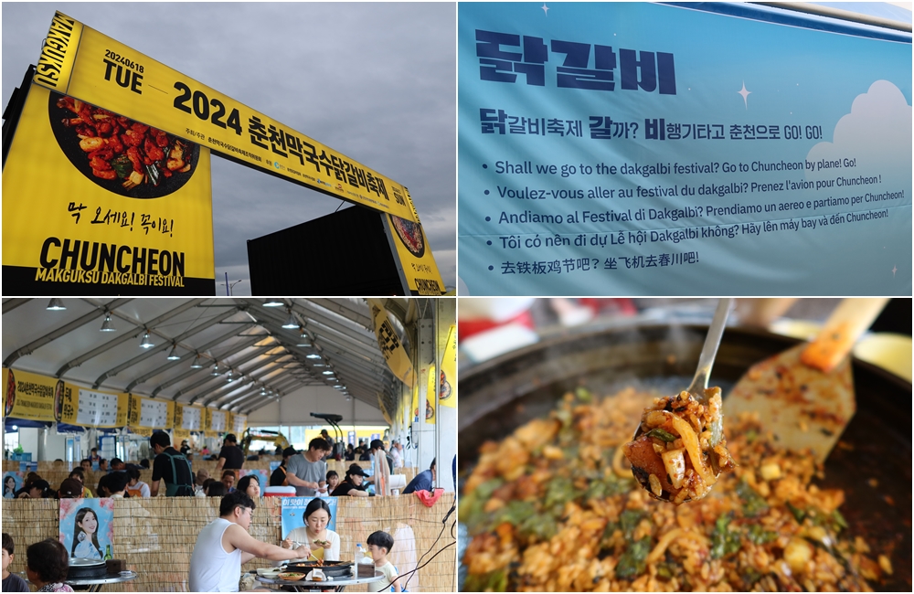 This year's Chuncheon Makguksu & Dakgalbi Festival ran from June 18-23 in Chuncheon, Gangwon-do Province.