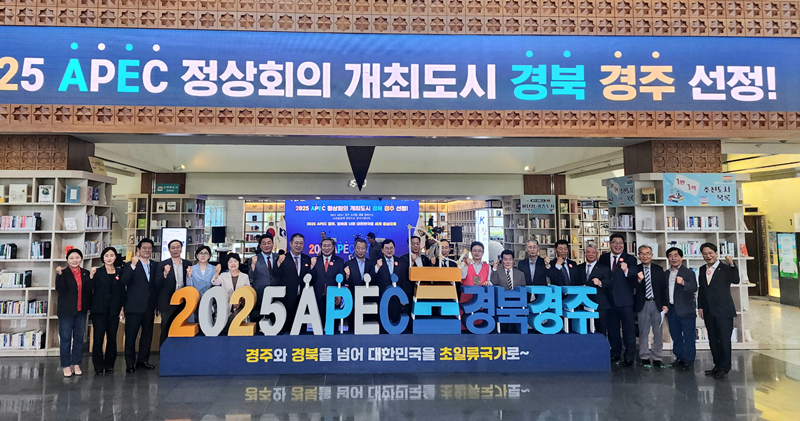 Gyeongju, Gyeongsangbuk-do Province, will host next year's Asia-Pacific Economic Cooperation Summit. Shown are attendees at the provincial government's office on June 27 taking a group photo after the announcement of the city's designation. (Gyeongju City Hall) 