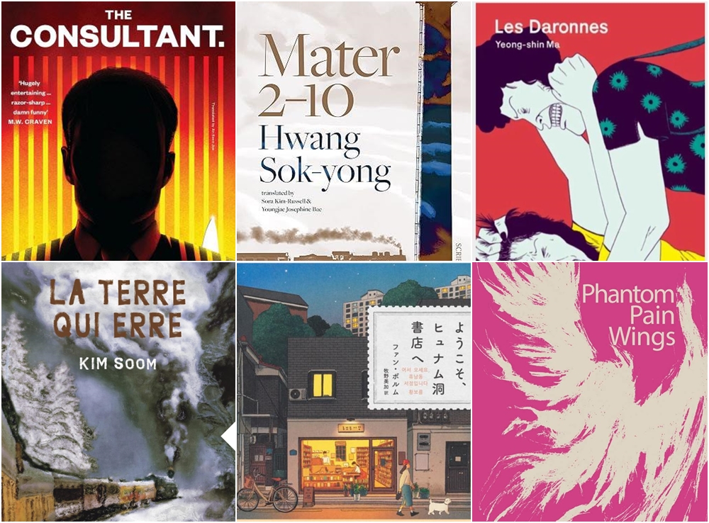 These are books by domestic authors that received or were nominated for international literature awards in the first half of this year. (Literature Translation Institute of Korea) 