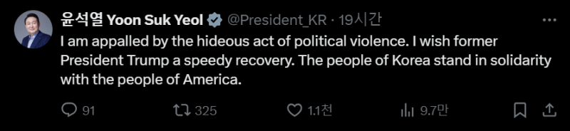President Yoon on July 14 wrote a message in English on his X account on former U.S. President Donald Trump, who survived an assassination attempt the day before in Pennsylvania. (President Yoon's official X account) 