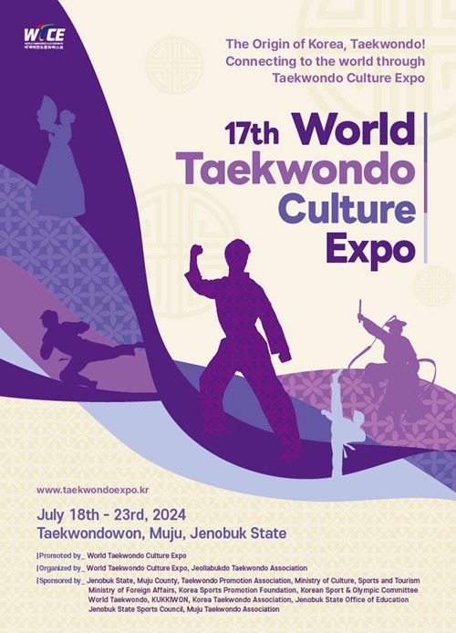 This is the English-language poster for this year's World Taekwondo Culture Expo (WTCE). (WTCE's official Facebook page)