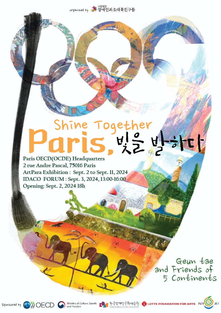 This is the official poster for the exhibition 